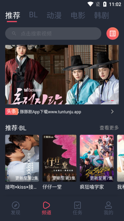 豚豚剧官方版下载截图3
