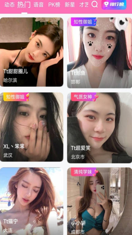新私密直播无广告版截图4