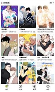 漫蛙漫画免费下载截图2