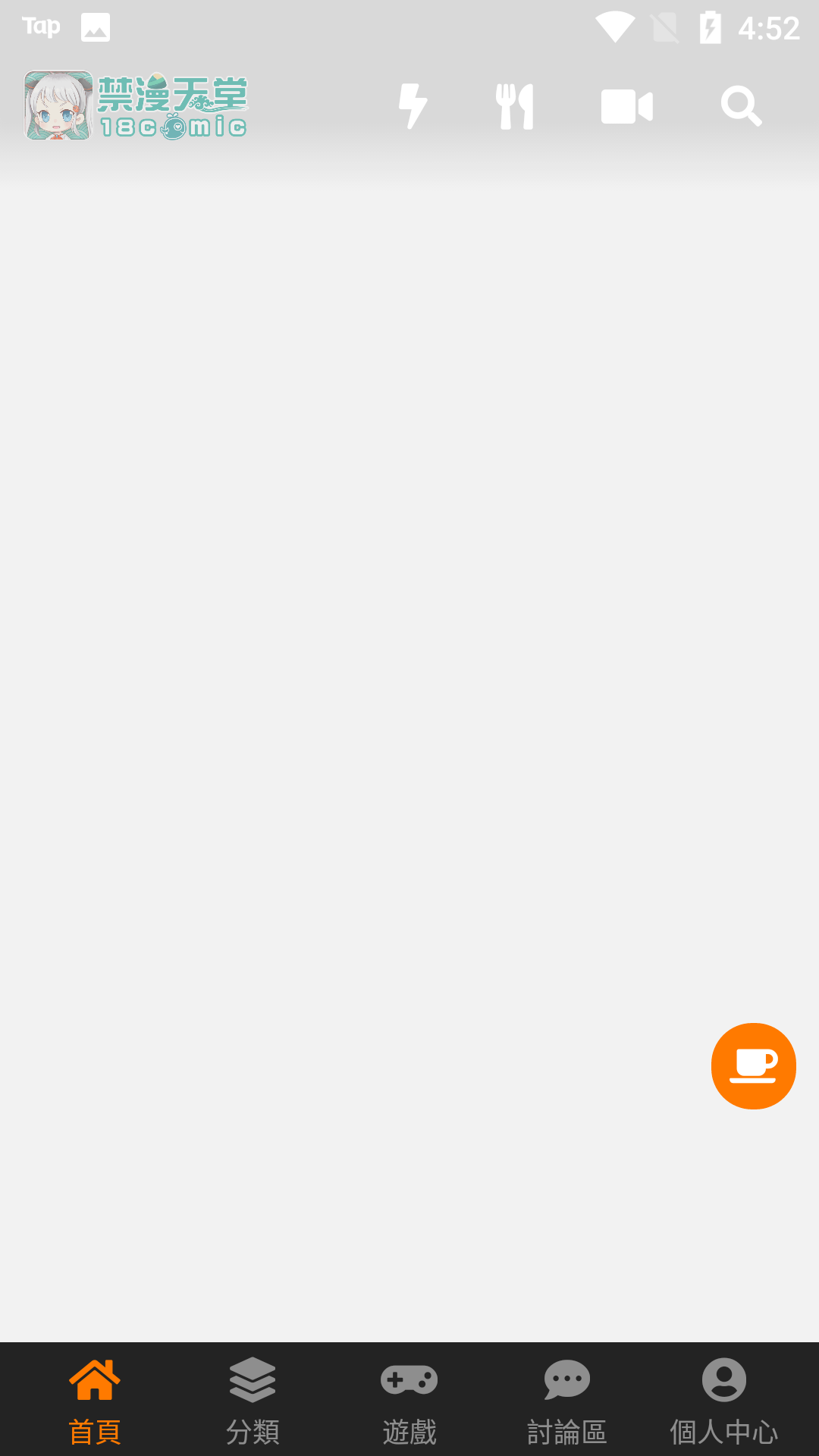 jmcomicios2.mic正版下载官网版截图1