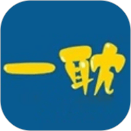 一耽漫画官方下载