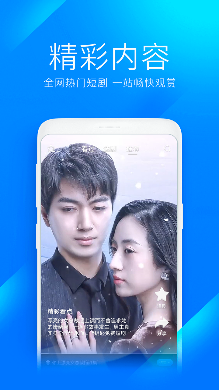 wifi万能钥匙下载安装截图1