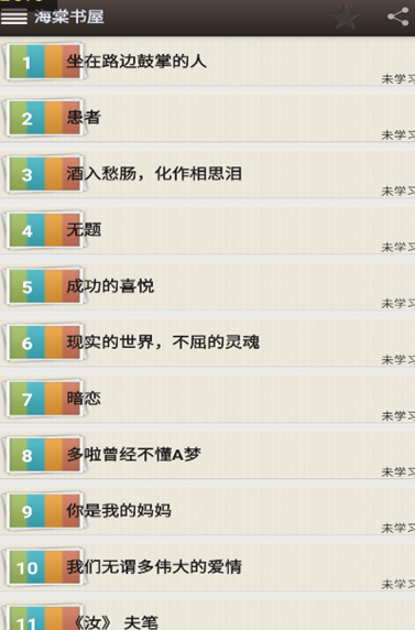 海棠书屋免费自由阅读器下载安装截图1