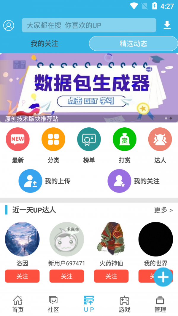 软天空免费下载截图1