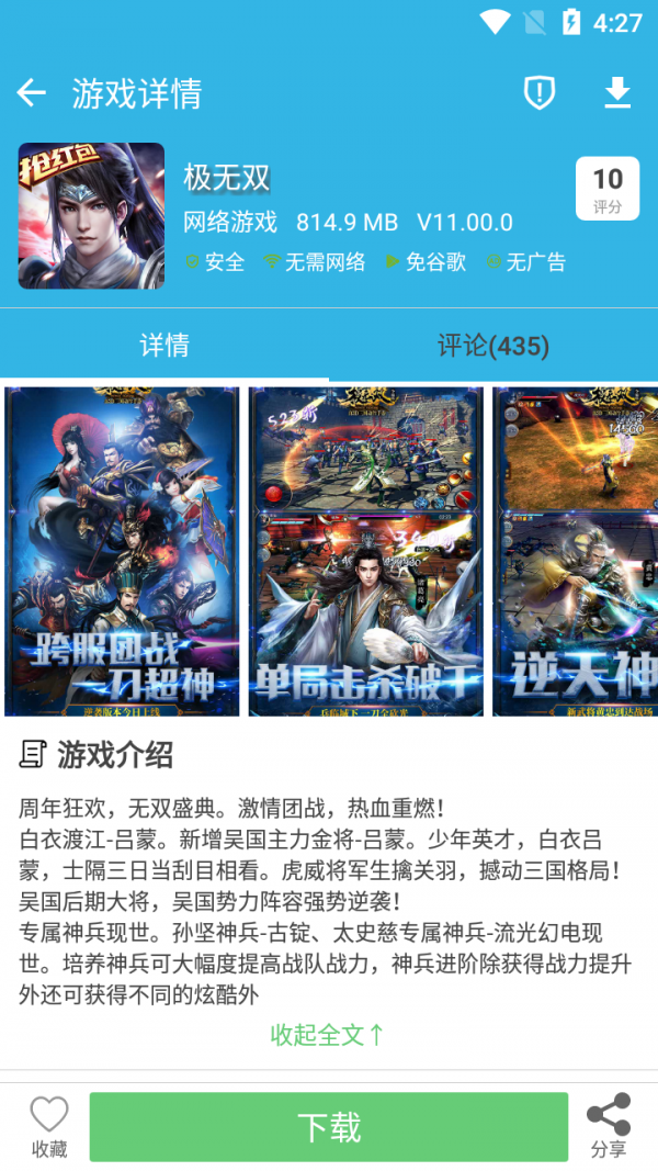 软天空免费下载截图2