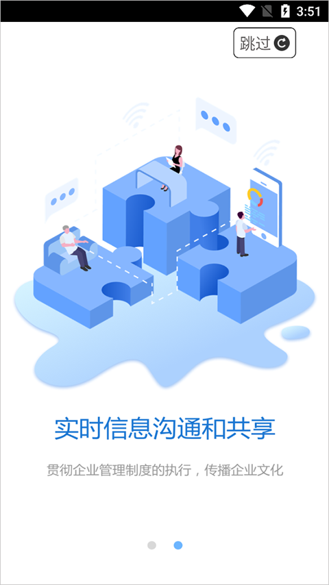 移动OA办公APP下载截图3