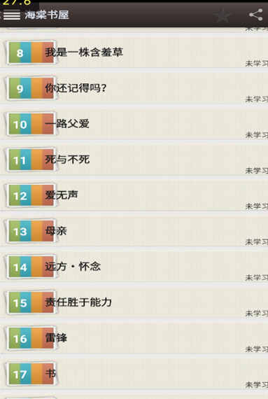 海棠书屋免费自由阅读器下载安装截图2