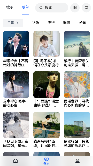 myfreemp3 app官方版最新下载截图1