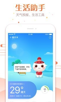 万年历正宗版本2024年最新版免费截图1