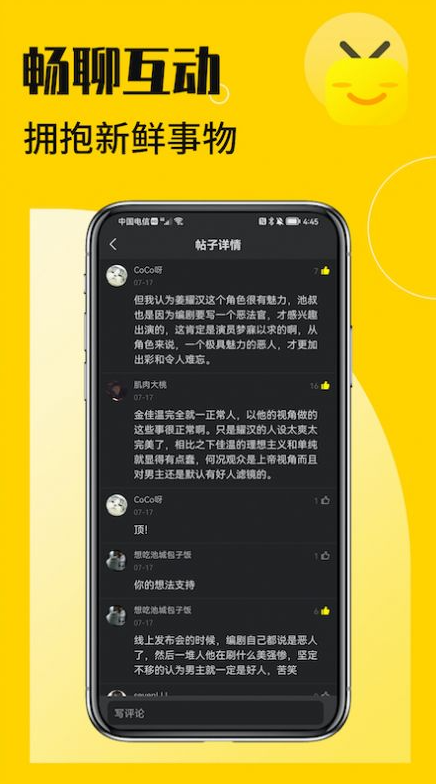 花生小站官网版下载截图1