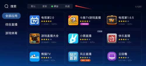 当贝市场tv版apk下载截图3