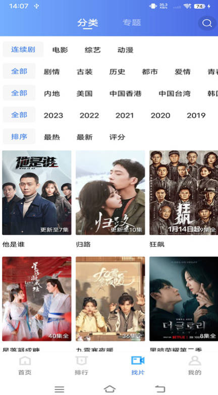 火焰视频app截图1