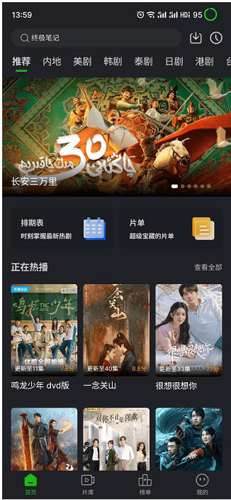 狮子影评app截图2