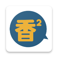 香香腐宅手机版下载v1.5 安卓版