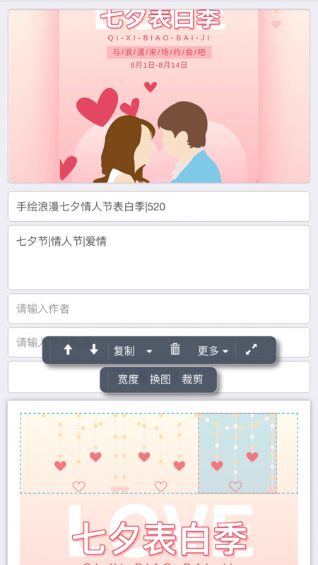 秀米编辑器app下载地址截图2