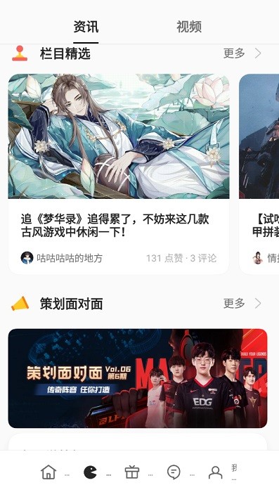 oppo游戏中心app安装下载最新版2024截图1