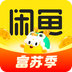闲鱼app二手平台下载地址