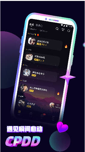 音对语聊官方版截图2