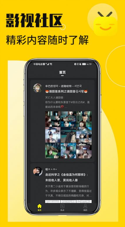 花生小站官网版下载截图2