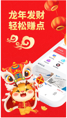 赚点app截图4