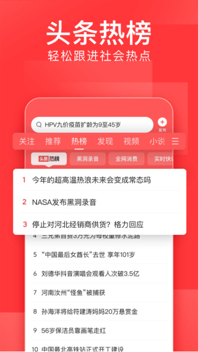 头条号创作平台app截图1