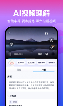百度网盘app官方下载地址截图3