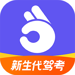 拿捏驾考app最新版本2024