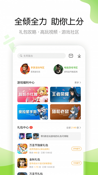 43399盒子免费下载安卓截图3