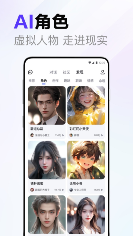 文心一言官网3.5截图1