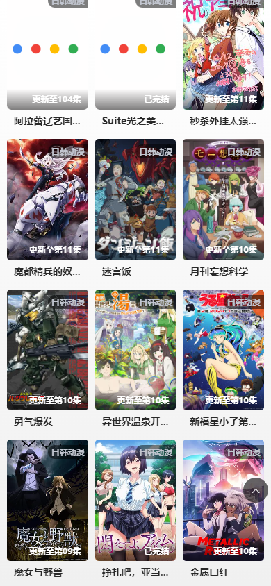 o站(Omofun)下载截图2