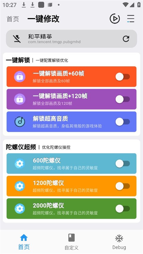 画质魔盒无任务版下载1.8截图2