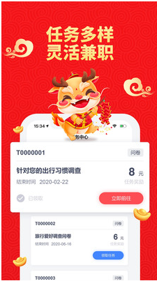 赚点app截图2