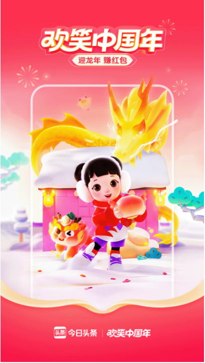 头条号创作平台app截图4