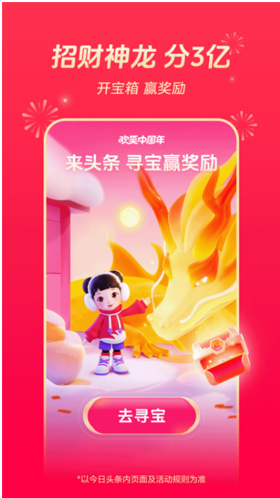头条号创作平台app截图3