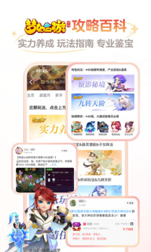 网易大神app下载官方下载截图3