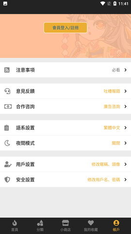 香香腐宅手机版下载v1.5 安卓版截图1