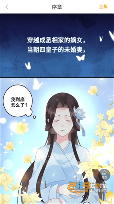 差差漫画看漫画免费弹窗qq v1.2.6截图1