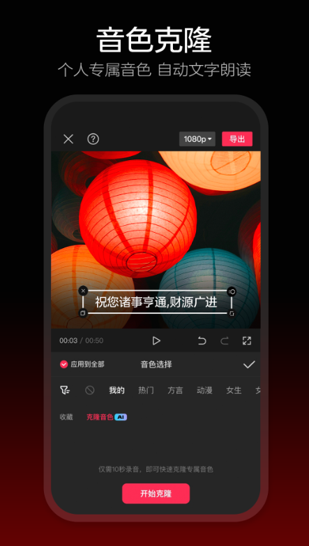 剪映app官方下载免费截图4