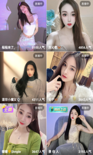 春雨直播app截图2