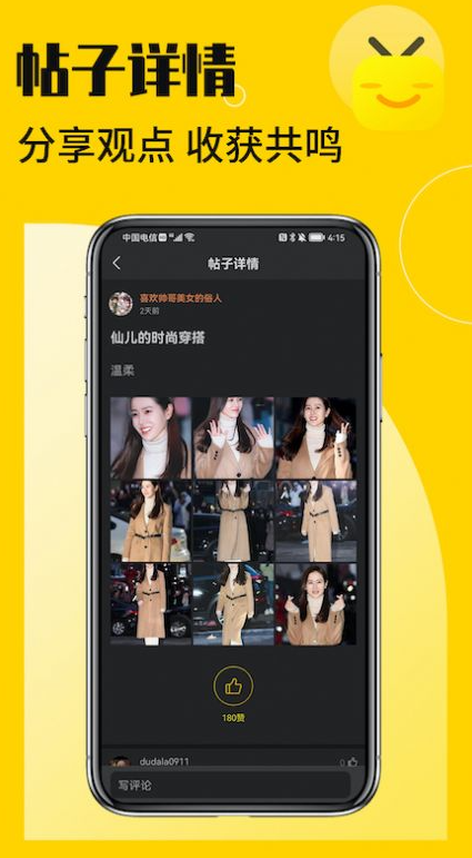 花生小站官网版下载截图3