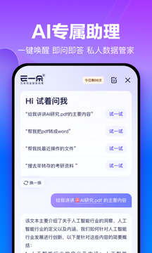 百度网盘app官方下载地址截图1