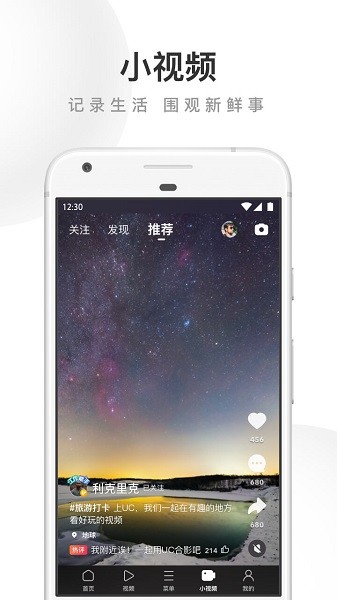 UC浏览器下载与安装新版截图3