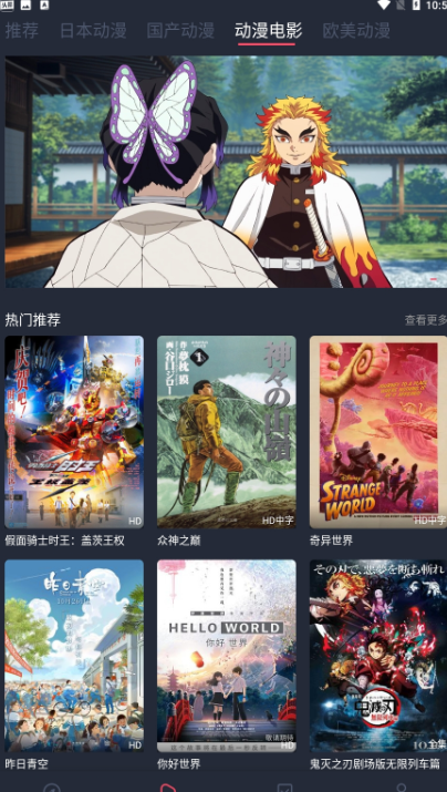 趣动漫app正版官方版下载截图1