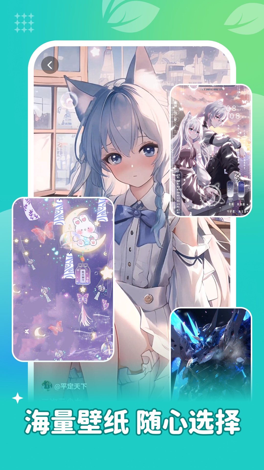 青藤壁纸v1.6.2最新版截图3
