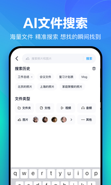 百度网盘app官方下载地址截图2
