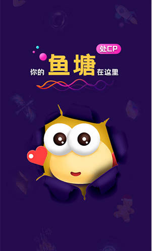 音对语聊官方版截图4
