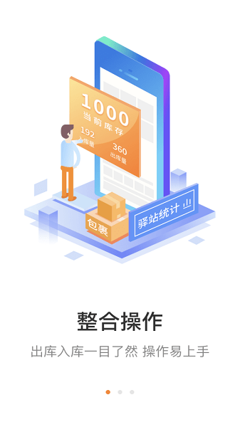 妈妈驿站下载地址截图1