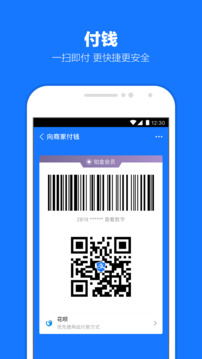 支付宝免密支付2024正版下载截图3
