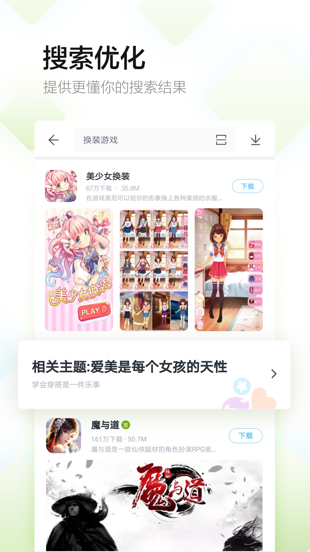 百度手机助手app官方下载安装最新版截图2