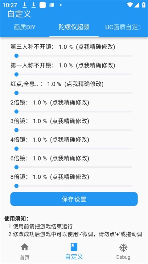 画质魔盒无任务版下载1.8截图1